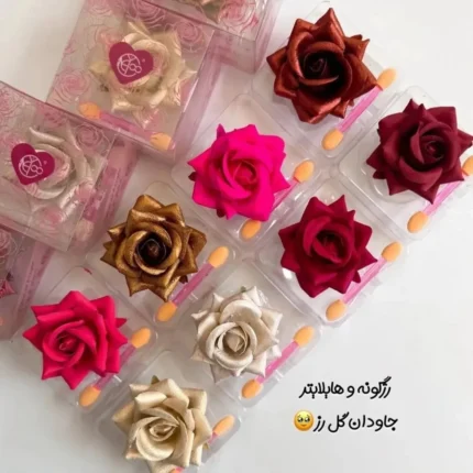 رژگونه و‌هایلایتر گل رز جاودان